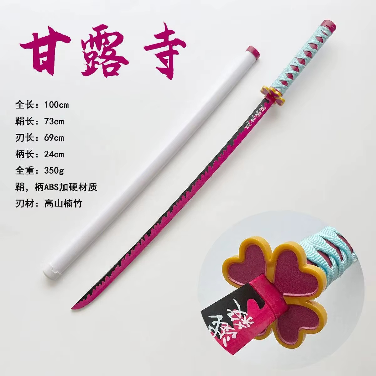 Mitsuri Kanroji(DS)