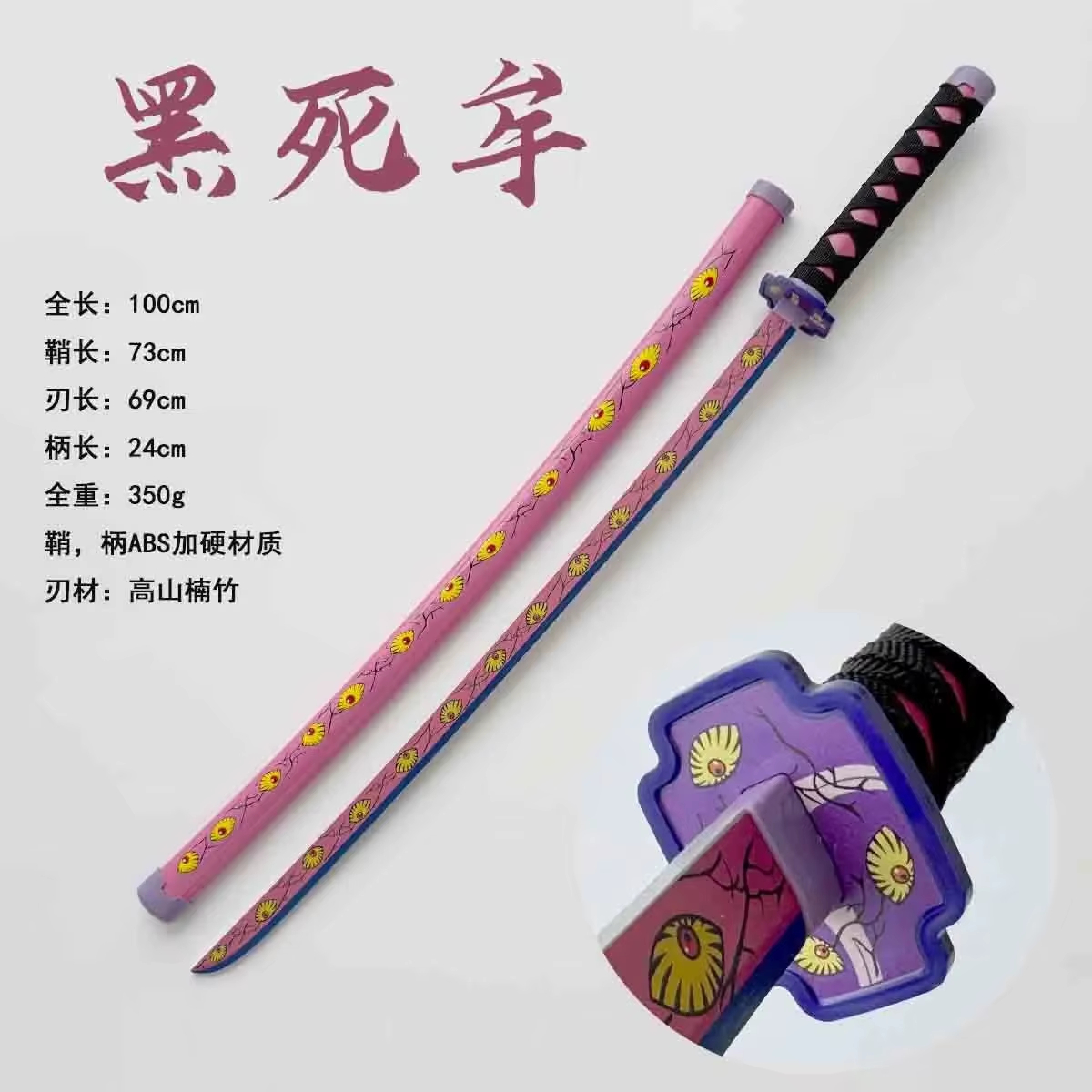 Kokushibo(DS)