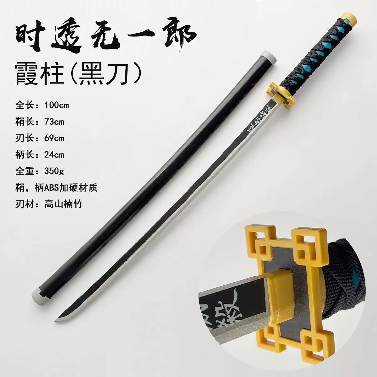 Muichiro(DS)
